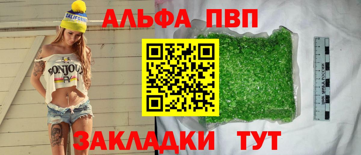 Alfa_PVP крисы CK Канск