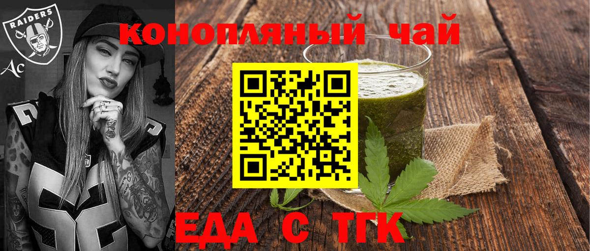 Cannafood конопля  Вход с VPN  Канск 