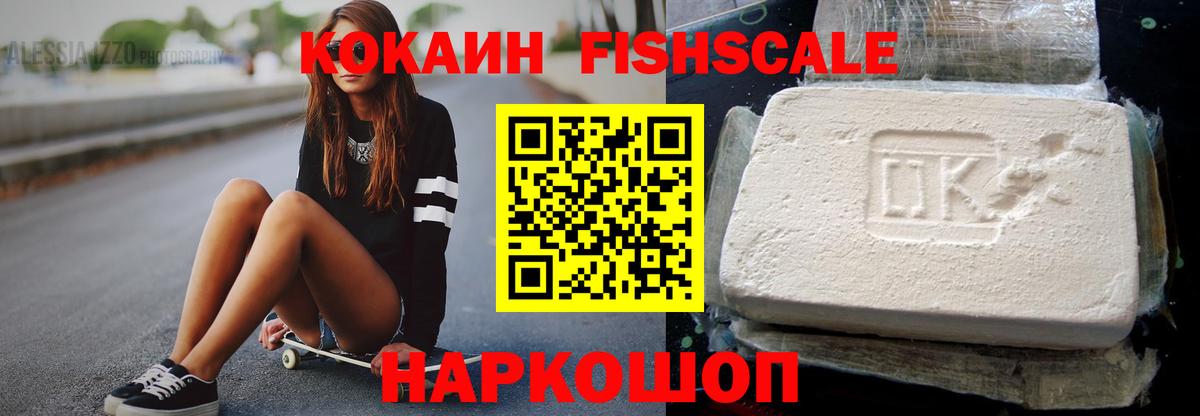 COCAIN 97% Канск