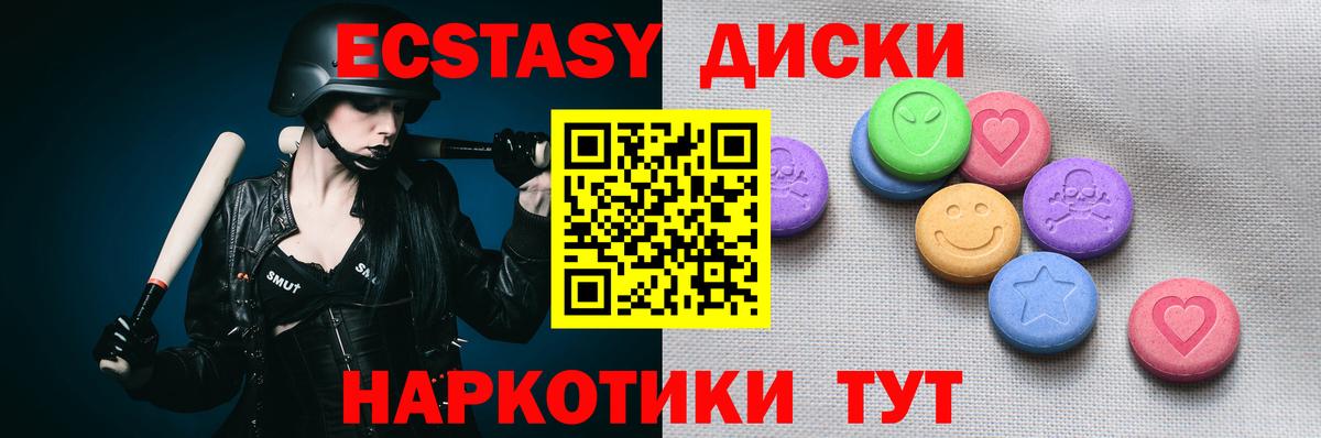 Ecstasy TESLA Канск