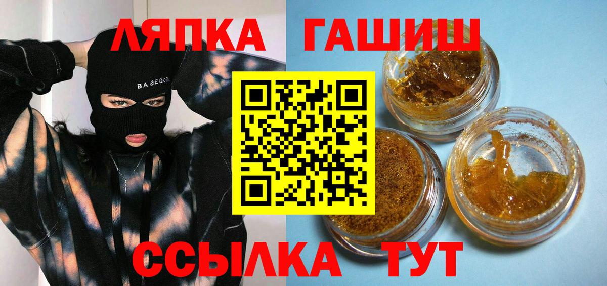 Гашиш Ice-O-Lator  ГАШ Premium  Вход с VPN  Канск 