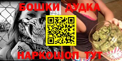бошки Новозыбков