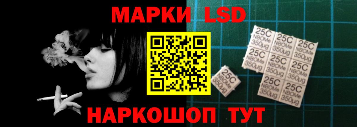 LSD-25 экстази кислота Канск