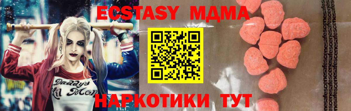 МДМА Molly Канск