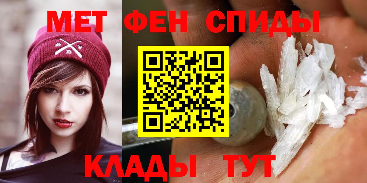 Первитин кристалл Канск