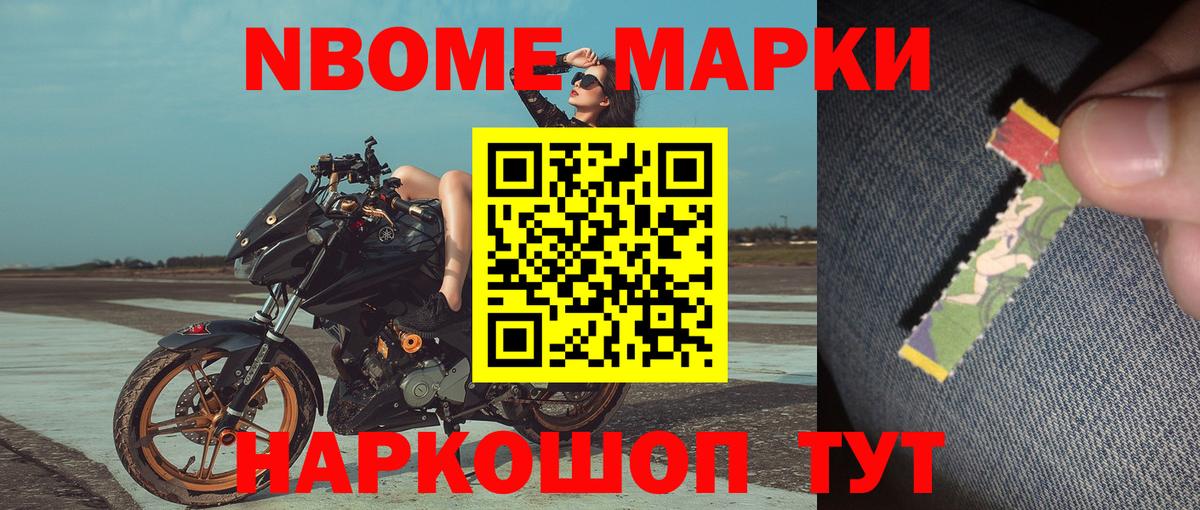 Канск  Наркотические марки 1500мкг  Вход с VPN 