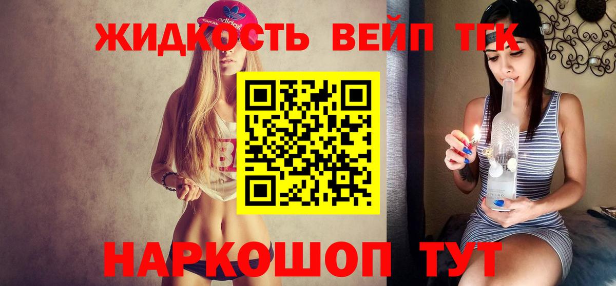 Канск  ТГК концентрат  Дистиллят ТГК концентрат  Вход с VPN 