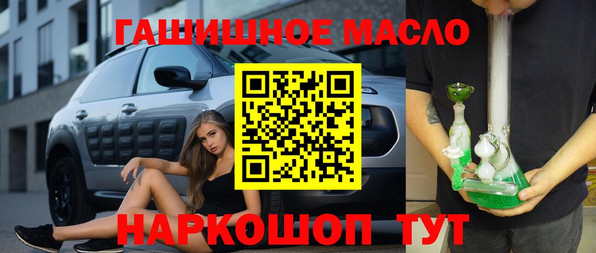 Дистиллят ТГК THC oil Канск