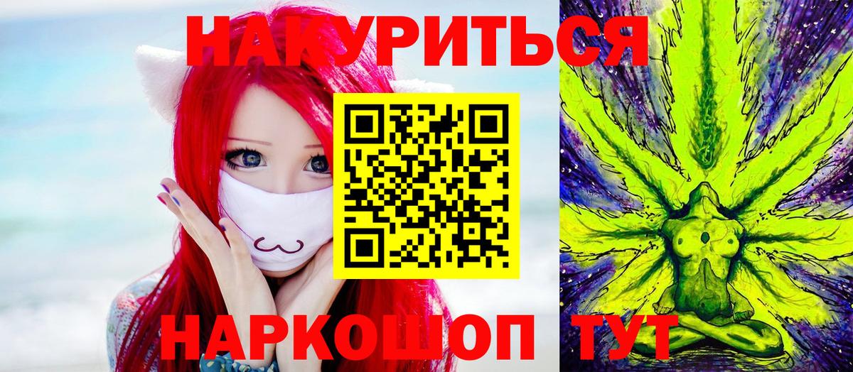 Канск  Конопля ГИДРОПОН  Бошки марихуана White Widow  Вход с VPN 